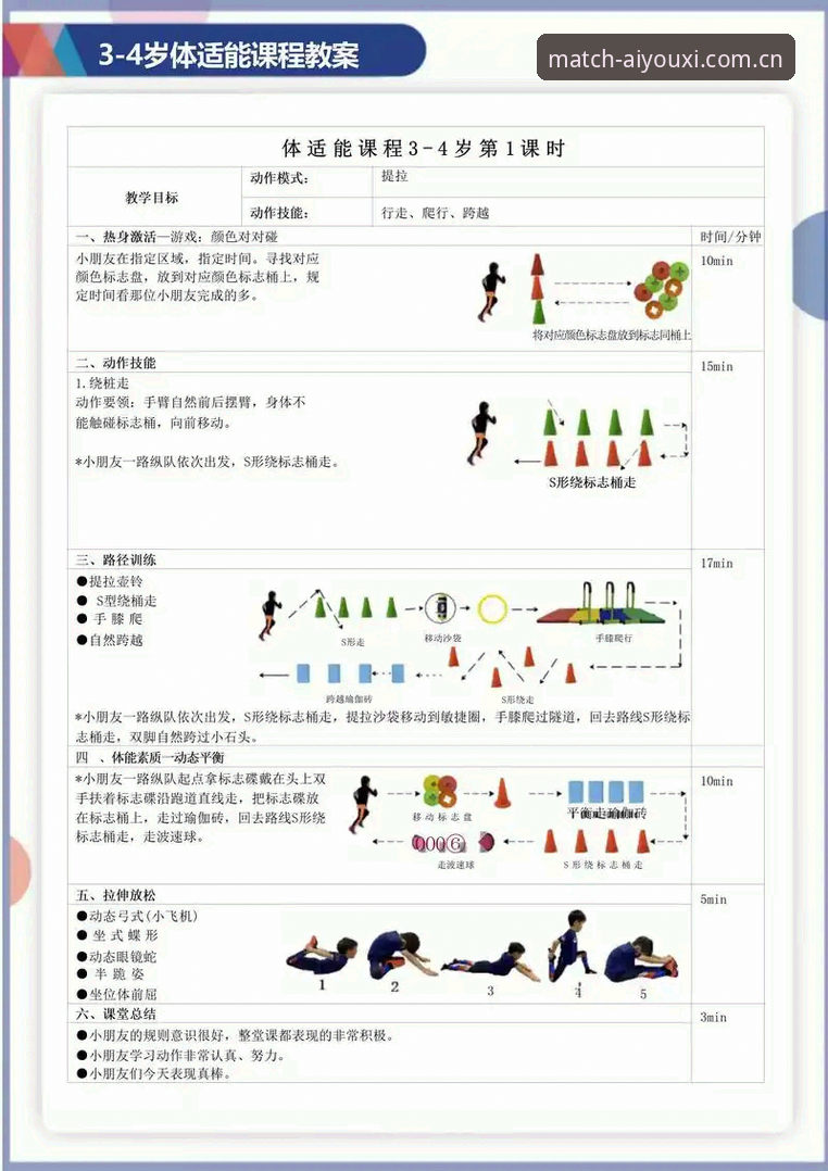 爱游戏体育使用体验操作教程：从新手到达人的完整指南