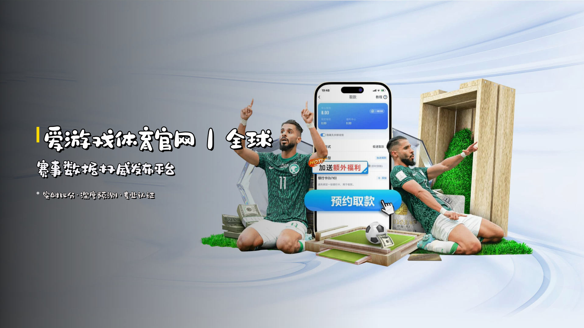 <strong>爱游戏体育官网</strong>｜全球赛事数据权威发布平台