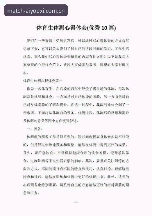 爱游戏体育专业平台 一位资深用户分享:爱游戏体育专业平台两年使用心得与实战经验