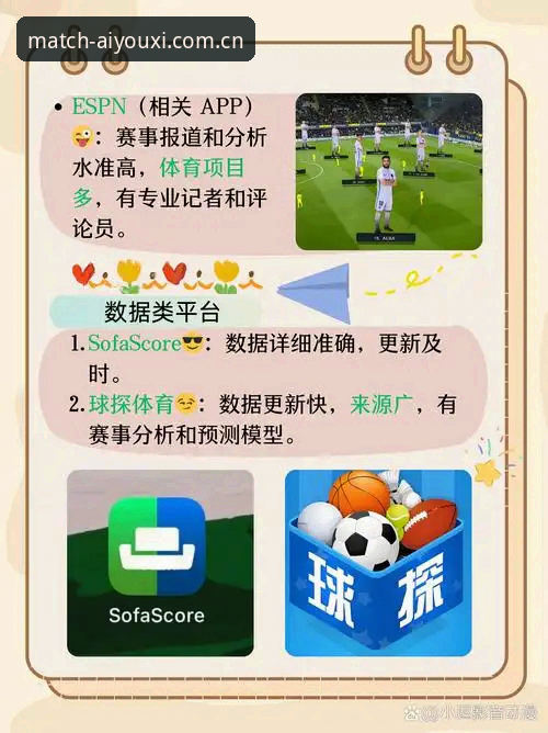爱游戏体育App最新版 爱游戏体育App最新版功能详解与使用指南