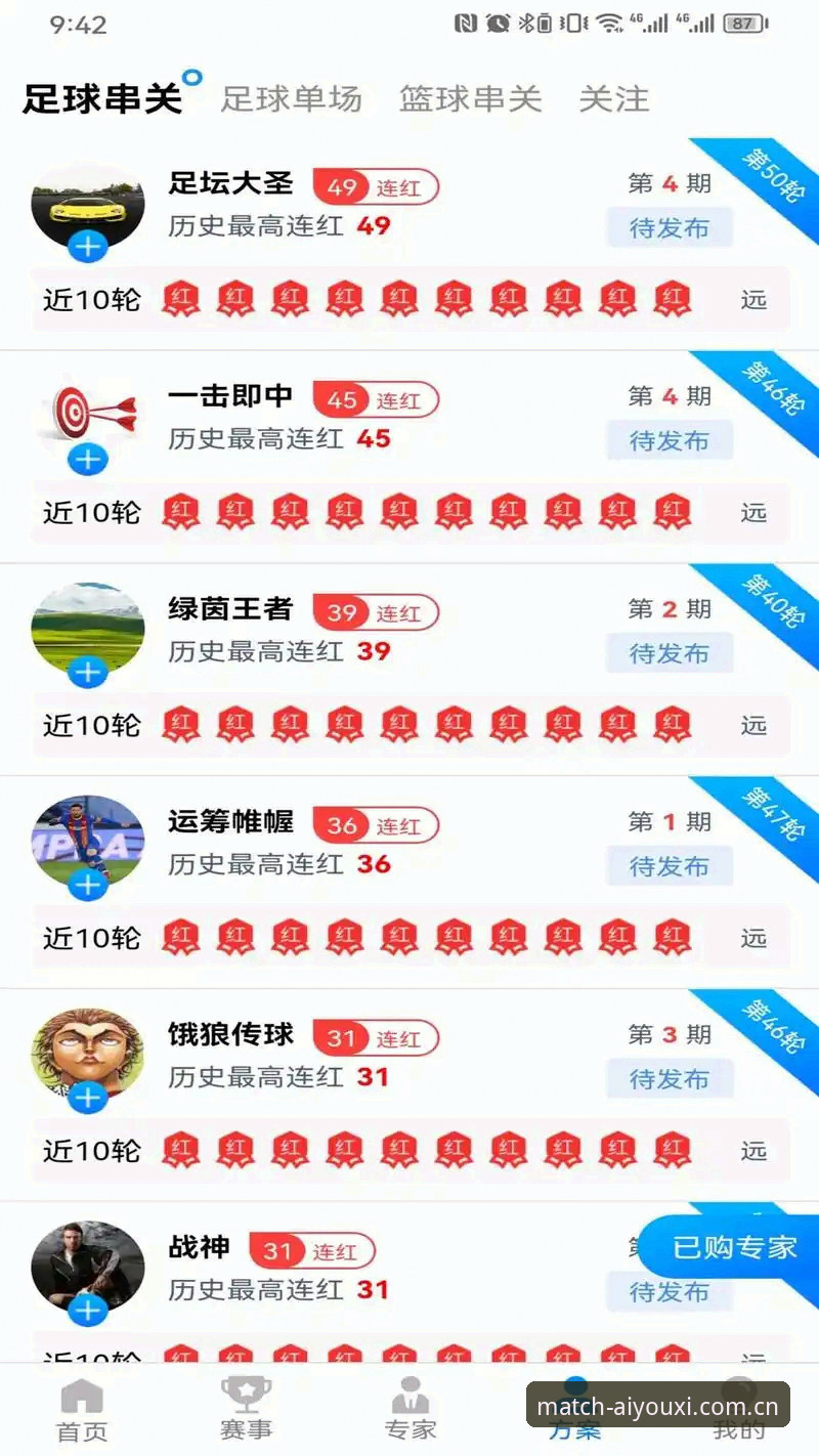 爱游戏体育App最新版怎么样 爱游戏体育App最新版体验报告:3个核心功能让你秒变赛事分析高手